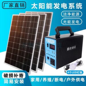 Solar power Generator