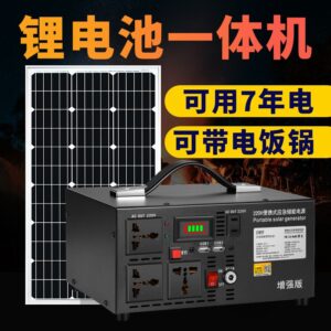 Solar power heavy generator